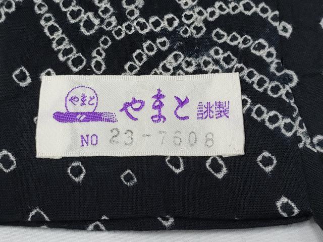 平和屋着物∴極上 夏物 浴衣 有松鳴海絞り 舞蝶文 黒地 やまと誂製 綿 逸品 CYAA3647s5