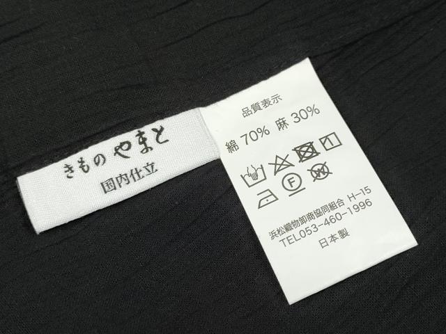 平和屋着物＊極上 夏物 色無地 黒地 やまと誂製 綿×麻 逸品 CYAA3687s5