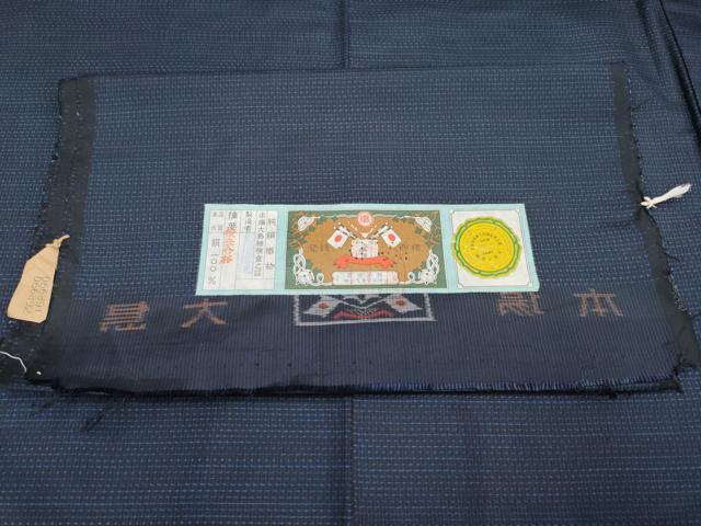 平和屋着物●極上 男性 本場大島紬 アンサンブル 吉祥文 証紙付き 逸品 未使用 CYAA3707s5