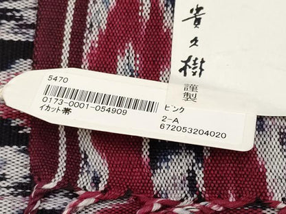 平和屋着物●極上 京都染織メーカー・貴久樹謹製 イカット 全通柄 九寸名古屋帯 手織 葡萄色 証紙付 綿 逸品 未使用 CYAA3750s5