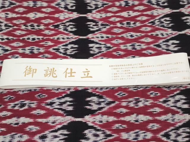 平和屋着物●極上 京都染織メーカー・貴久樹謹製 イカット 全通柄 九寸名古屋帯 手織 葡萄色 証紙付 綿 逸品 未使用 CYAA3750s5