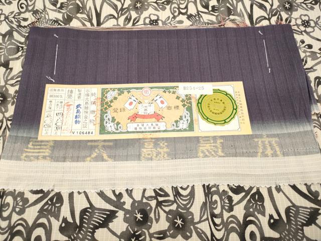 平和屋着物●極上 両面 六通柄袋帯 紅型 本場縞大島紬 流水花鳥文 薄香色地 証紙付き 逸品 CYAA3757s5