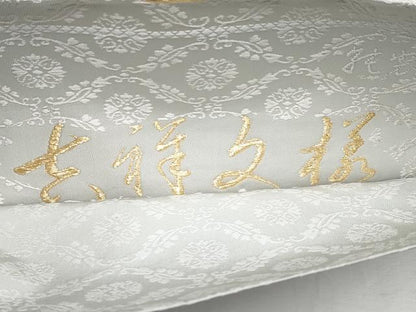 平和屋着物●極上 六通柄袋帯 唐織 吉祥文 金糸 逸品 未使用 CYAA3768s5