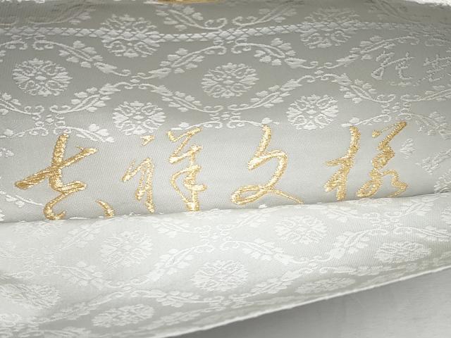 平和屋着物●極上 六通柄袋帯 唐織 吉祥文 金糸 逸品 未使用 CYAA3768s5