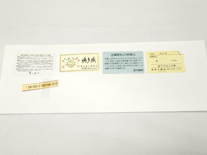 平和屋着物＊極上 夏物 博多織人 黒木織物 本場筑前博多帯 八寸名古屋帯 両もじり紗献上 黒地 やまと誂製 証紙付 逸品 未使用 CYAA3779s5