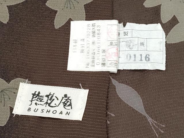 平和屋着物∴極上 夏物 撫松庵 小紋・浴衣兼用 セオアルファ 枝花文 赤墨色地 洗える着物 逸品 CYAA3801s5