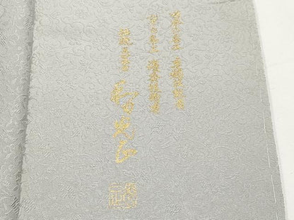 平和屋本店■極上　金彩友禅　卓越技能者・名工・和田光正　訪問着　枝松文　暈し染め　金銀彩　逸品　未使用　CYAA3806s5