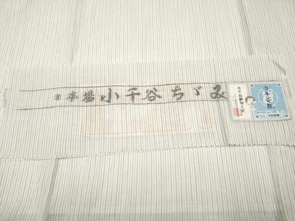 平和屋本店＊極上 夏物 本場小千谷ちぢみ 縞 練色地 証紙付き 麻 逸品 未使用 CYAA3809s5
