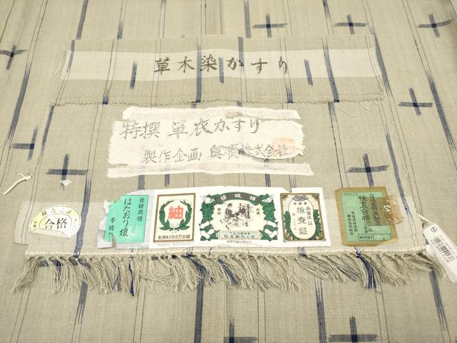 平和屋着物▽極上 結城紬 奥順 はたおり娘 単衣 草木染かすり 灰汁色地 証紙・反端付き 逸品 未使用 CYAA3849s5
