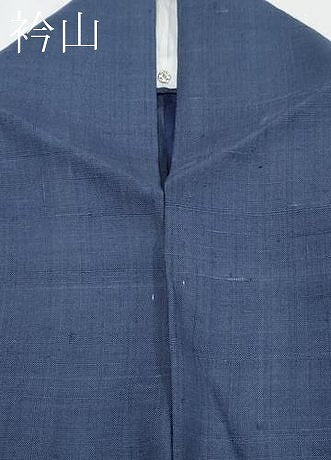平和屋着物＊極上 染織の名門 しょうざん 生紬 夏物 色無地 青褐色地 逸品 CYAA3854s5