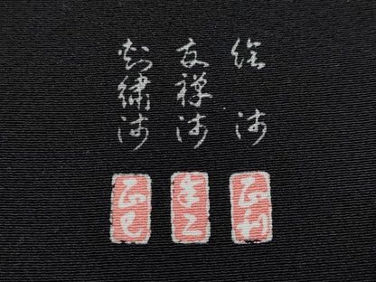 平和屋着物●極上　訪問着　作家物　駒刺繍　舞桜　黒地　金彩　逸品　CYAA3856s5