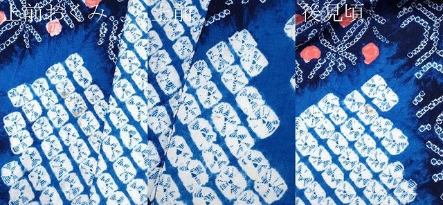 平和屋着物∴極上 夏物 浴衣 有松鳴海絞り 切嵌吉祥文 綿 逸品 CYAA3864s5