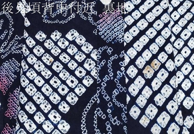 平和屋着物■極上　夏物　浴衣　有松鳴海絞り　流水草花文　綿　逸品　CYAA3893s5