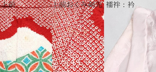 平和屋着物■極上　七五三　女の子　3歳　祝着・長襦袢セット　総絞り　鞠花文　逸品　CYAA3910s5