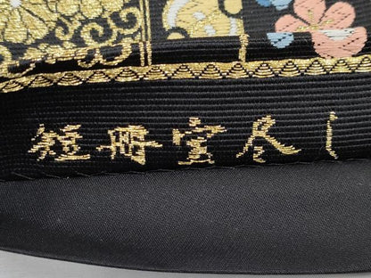 平和屋着物●極上　西陣の老舗　1782年創業　山下織物　六通柄袋帯　唐織　短冊宝尽くし　黒地　金糸　逸品　未使用　CYAA3951s6