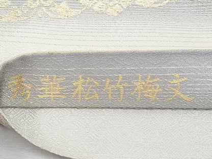 平和屋着物●極上　六通柄袋帯　唐織　秀華松竹梅文　金糸　逸品　CYAA3958s6
