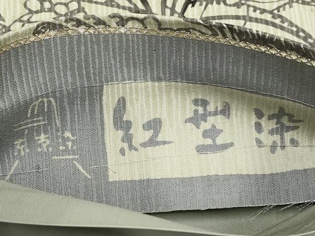 平和屋着物●極上　西陣　大光謹製　全通柄袋帯　紅型　群鳥　灰汁色　証紙付き　逸品　未使用　CYAA3973s6