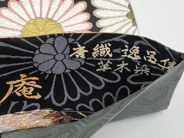 平和屋着物●極上　六通柄袋帯　唐織　プラチナ本金　重ね撚　逸品集　草木染　庵　黒地　逸品　未使用　CYAA3987s6