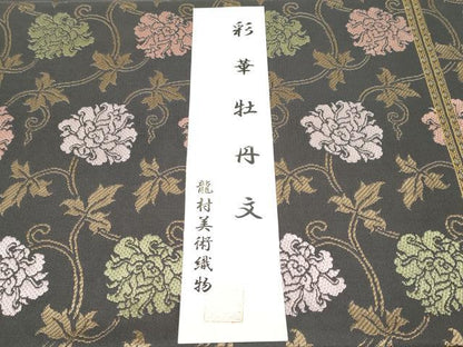 平和屋本店●極上　龍村美術織物　たつむら錦　六通柄　本袋帯　唐織　彩華牡丹文　檳榔子染色地　証紙・共箱付き　逸品　CYAA3994s6