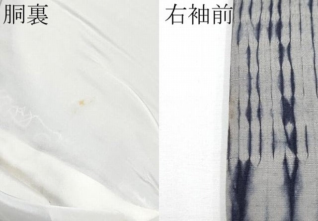 平和屋本店●極上　紬　刺繍　刺し子　杢目絞り　花唐草間道　逸品　CYAA4010s6