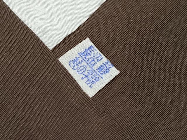 平和屋本店●極上　本場黄八丈　黒八丈　紬　平織　縞　黒橡色　逸品　CYAA4013s6