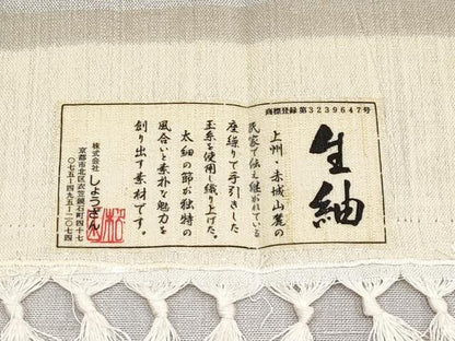 平和屋本店▽極上　染織の名門　しょうざん  生紬　訪問着　単衣　風景文　金彩　枯野色地　逸品　CYAA5025s6