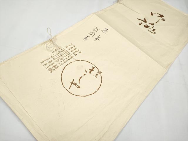平和屋着物●極上　銀座きしや　訪問着　シダ　海老茶色地　金彩　たとう紙付き　逸品　CYAA4019s6