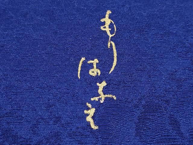 平和屋着物○極上 森英恵・HANAE MORI 振袖 駒刺繍 草花文 暈し