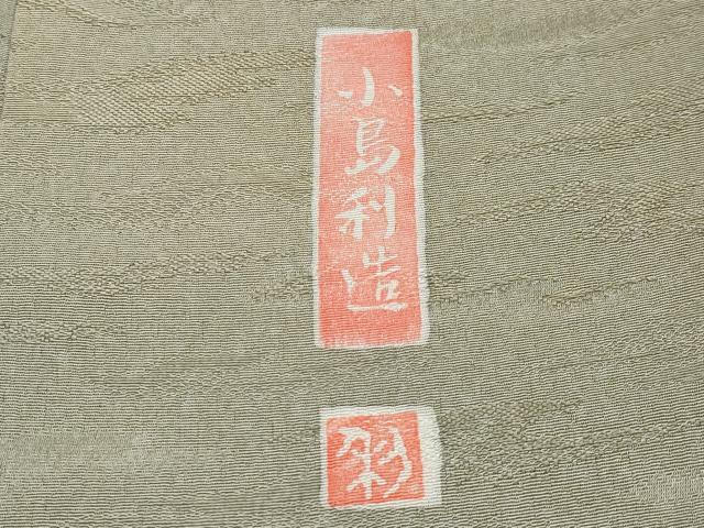 平和屋着物●極上　幻の絹　黄金糸　京妃人　小島利造　小紋　豊幡雲　暈し染め　証紙・反端付き　逸品　未使用　CYAA4028s6