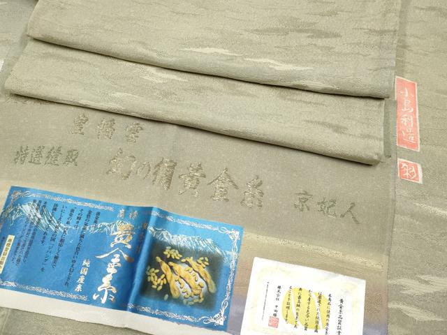 平和屋着物●極上　幻の絹　黄金糸　京妃人　小島利造　小紋　豊幡雲　暈し染め　証紙・反端付き　逸品　未使用　CYAA4028s6