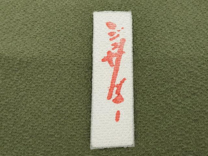 平和屋着物●極上　世界的人形師　辻村寿三郎　ジュサブロー　訪問着　舞桜　暈し染め　逸品　CYAA4042s6
