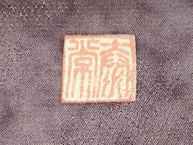 平和屋着物●極上　訪問着　作家物　辻が花　絞り　暈し染め　銀通し地　逸品　CYAA4056s6