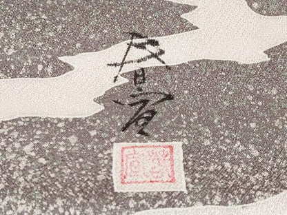 平和屋着物●極上　京友禅作家　山科春宣　訪問着　霞文　たたき染め　黒橡色地　逸品　未使用　CYAA4073s6