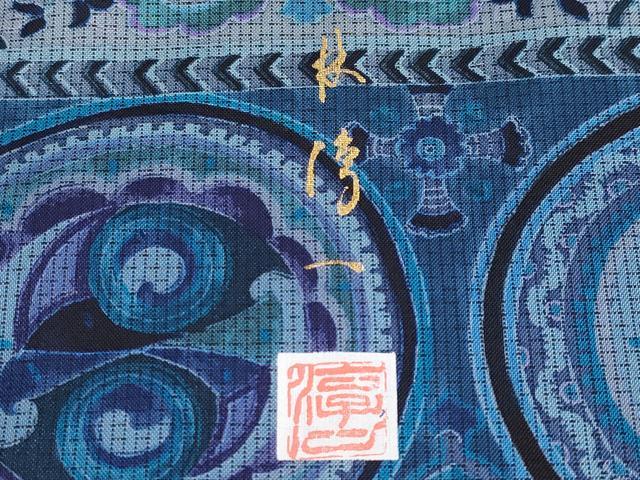 平和屋着物●極上　染色作家　林淳一　訪問着　本場染大島紬　横段花唐草文　逸品　CYAA4086s6