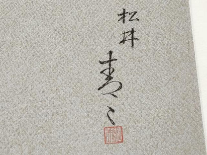 平和屋着物●極上　京友禅の第一人者　松井青々　訪問着　駒刺繍　秋草文　銀鼠色地　金彩　証紙付き　逸品　CYAA4104s6