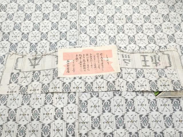 平和屋本店●極上　本場琉球絣　紬　白地　証紙付き　逸品　未使用　CYAA5089s6