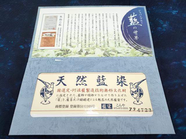 平和屋本店▽極上 阿波藍 天然灰汁建 藍染工房・こんや スリーシーズン塵除 長羽織 京都きもの友禅扱 証紙・反端付 逸品 未使用 CYAA4117s6