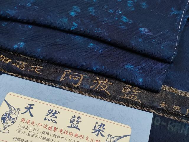 平和屋本店▽極上 阿波藍 天然灰汁建 藍染工房・こんや スリーシーズン