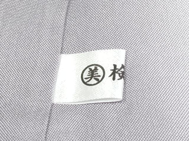 平和屋着物●極上　結城紬　80亀甲　花蝶間道　証紙付き　逸品　未使用　CYAA4137s6