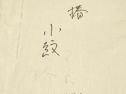 平和屋着物●極上　銀座きしや　小紋　椿　牡丹鼠色　たとう紙付き　逸品　CYAA4138s6
