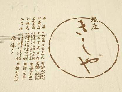 平和屋着物●極上　銀座きしや　小紋　椿　牡丹鼠色　たとう紙付き　逸品　CYAA4138s6