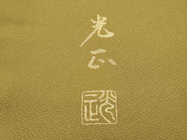 平和屋着物●極上　金彩友禅　卓越技能者・名工・和田光正　訪問着　寿光織　立波文　金銀糸　鈴乃屋扱い　逸品　CYAA4155s6