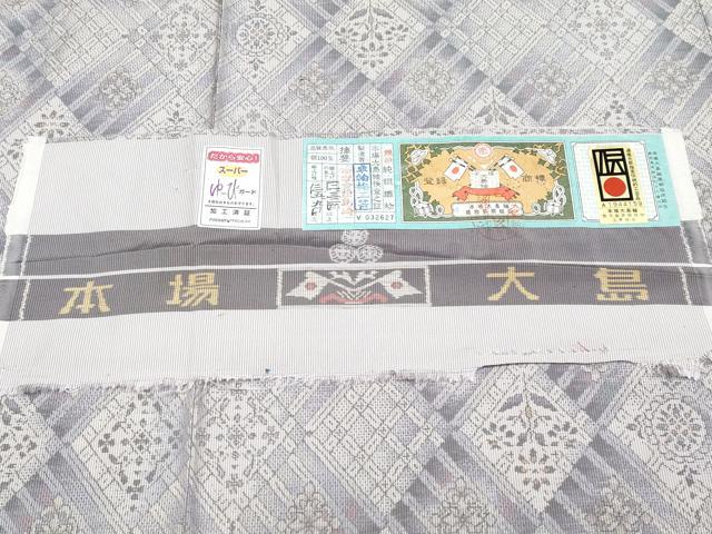 平和屋本店●極上 本場大島紬 花菱文 総絣 車輪梅工芸 証紙付き 逸品 未使用 CYAA4156s6