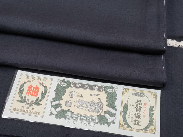 平和屋着物●極上　結城紬　色無地　濃紺地　証紙付き　逸品　未使用　CYAA4157s6