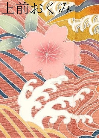 平和屋本店●極上　京加賀友禅　松本健一　振袖　鴛鴦枝花文　浅緋色　逸品　CYAA4158s6