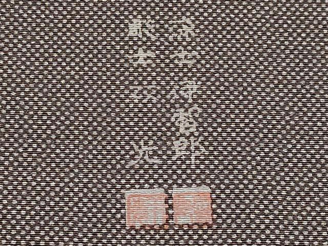 平和屋着物●極上　彫士：住田双光　染士：西宮伊智郎　江戸小紋　行儀　憲法色地　反端付き　逸品　未使用　CYAA4160s6