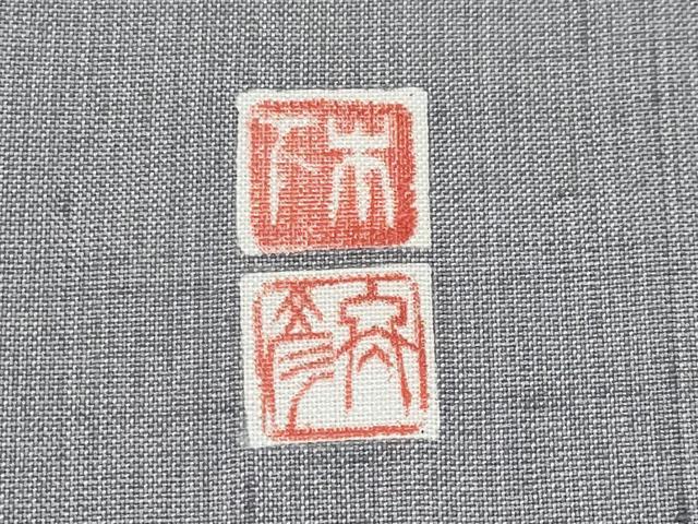 平和屋着物●極上　東京友禅　木下冬彦　紬　亀甲柄　煤色地　逸品　CYAA4164s6