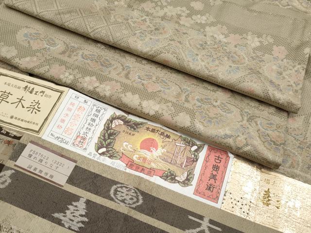 平和屋着物●極上 都喜ヱ門 本場大島紬 9マルキ 泥染 草木染 憧れ織りなす 鬼木ナズエ作 藤絹織物謹製 証紙付き 逸品 未使用 CYAA4173s6