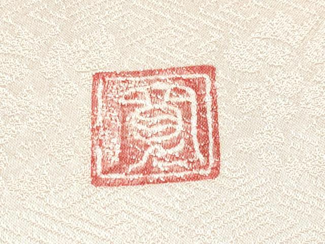平和屋本店●極上　皇室献上作家　藤井寛　訪問着　駒刺繍　雲重ね風景文　金彩　灰梅色地　逸品　CYAA4177s6