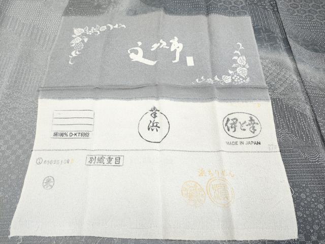 平和屋着物●極上　小林文次郎　訪問着　江戸小紋　寄せ小紋柄　暈し染め　伊と幸　反端付き　逸品　未使用　CYAA4178s6